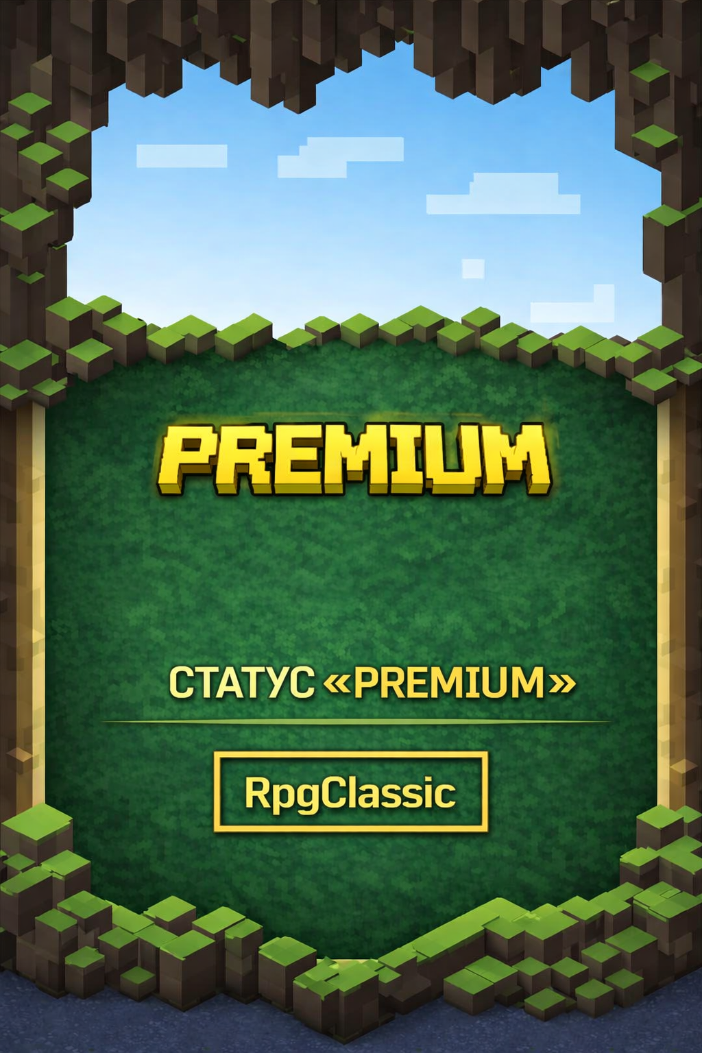 Premium